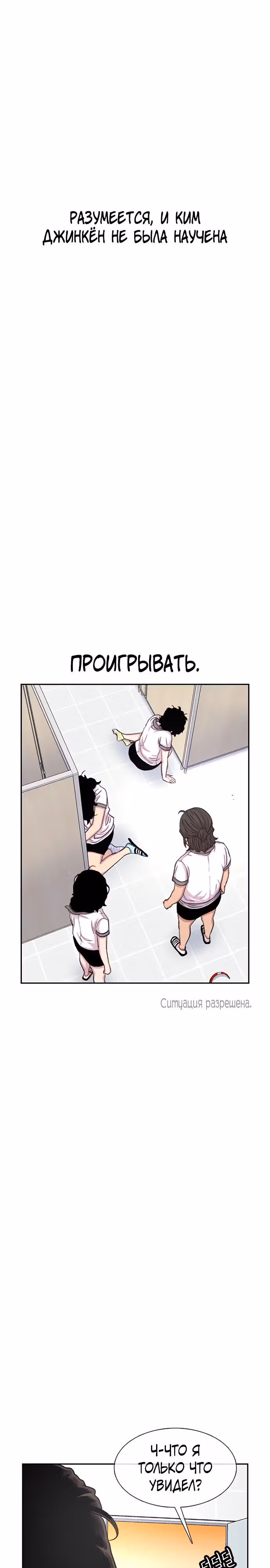 Магазин Звездного Женьшеня — Том 1 · Глава 71, страница 21