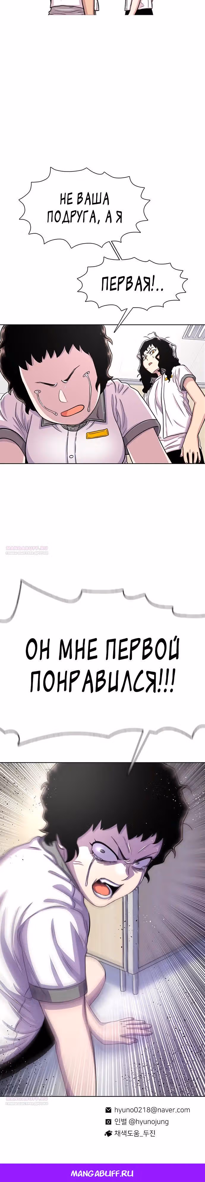 Магазин Звездного Женьшеня — Том 1 · Глава 71, страница 30