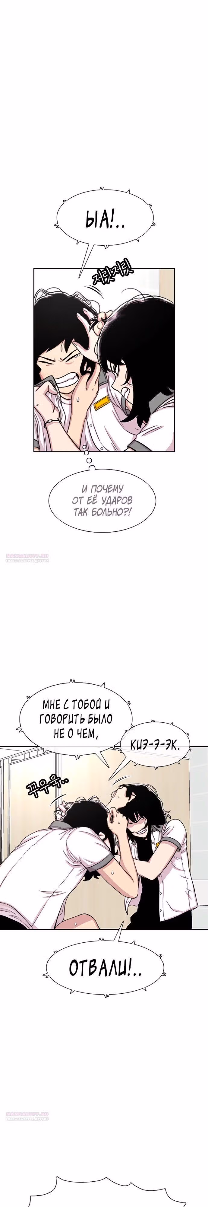 Магазин Звездного Женьшеня — Том 1 · Глава 71, страница 6
