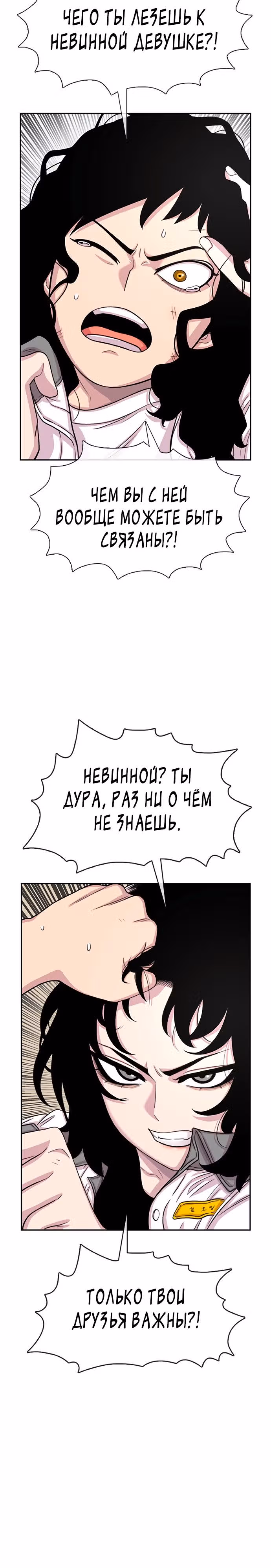 Магазин Звездного Женьшеня — Том 1 · Глава 71, страница 7