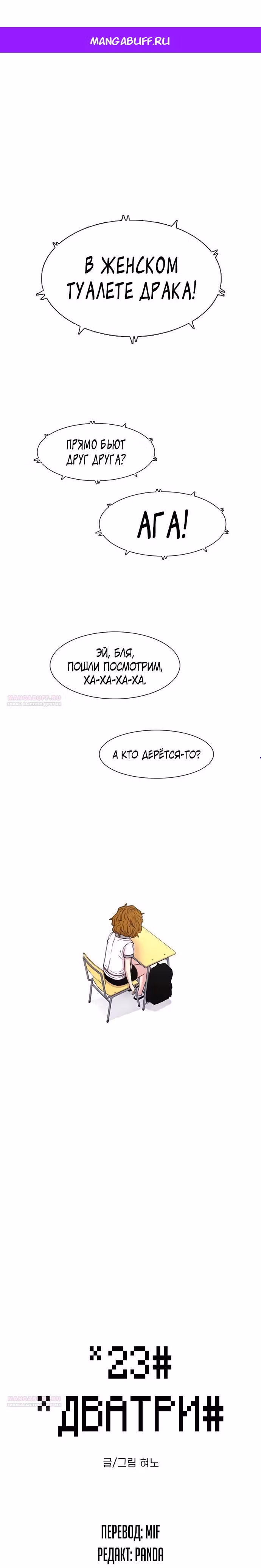Магазин Звездного Женьшеня — Том 1 · Глава 72, страница 1