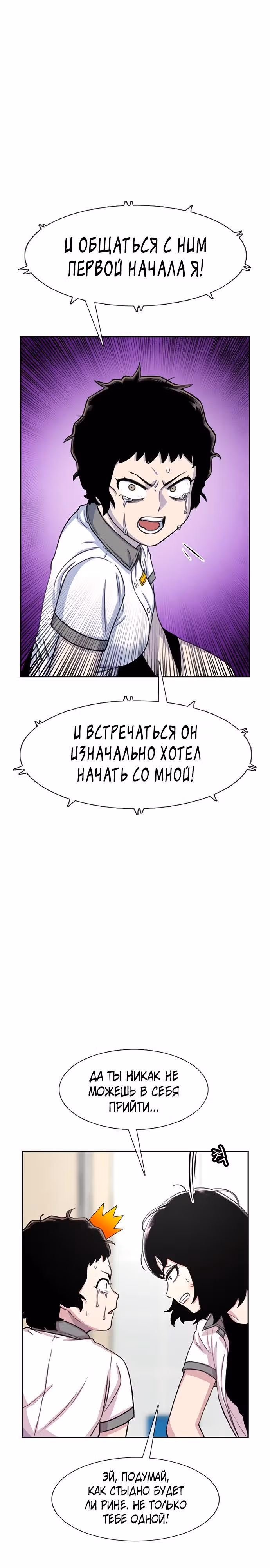 Магазин Звездного Женьшеня — Том 1 · Глава 72, страница 17