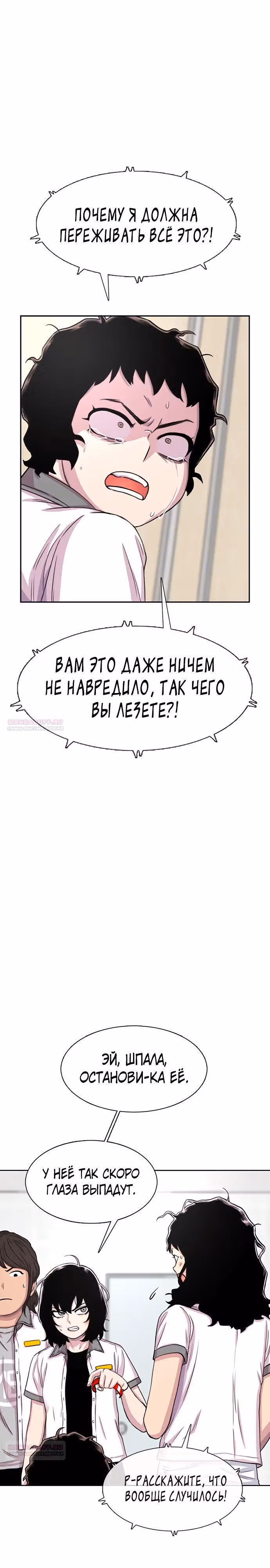 Магазин Звездного Женьшеня — Том 1 · Глава 72, страница 18
