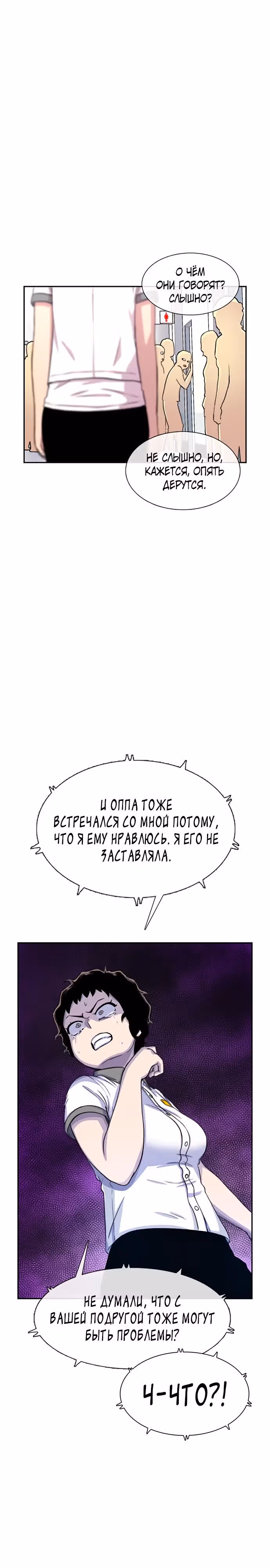 Магазин Звездного Женьшеня — Том 1 · Глава 72, страница 19