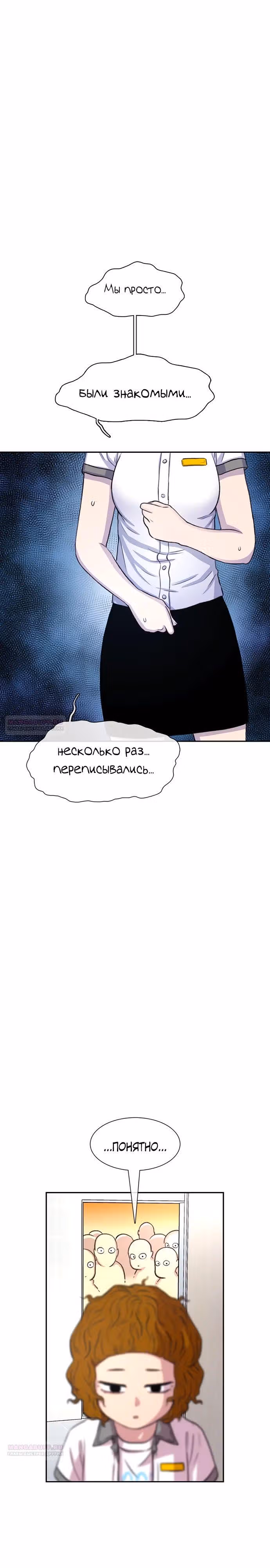 Магазин Звездного Женьшеня — Том 1 · Глава 72, страница 24