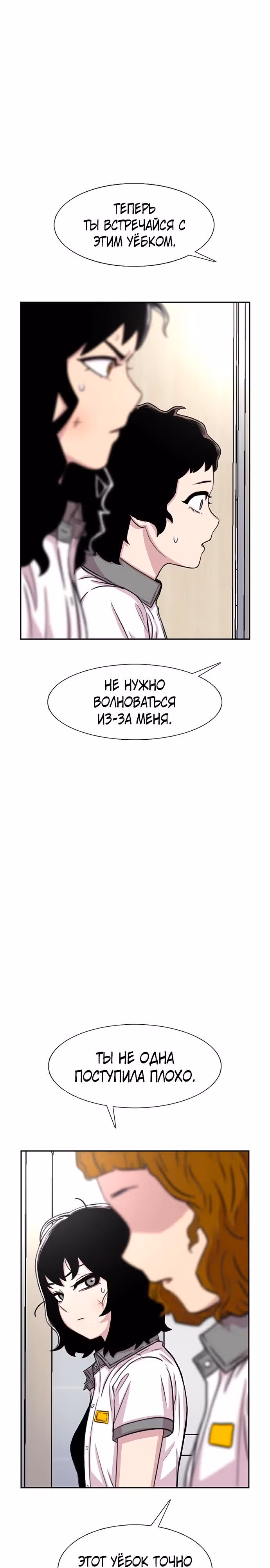 Магазин Звездного Женьшеня — Том 1 · Глава 72, страница 27