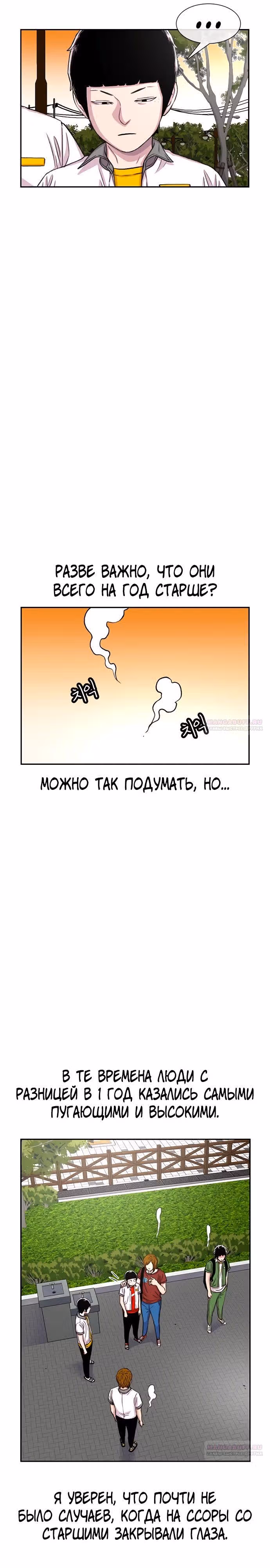 Магазин Звездного Женьшеня — Том 1 · Глава 72, страница 6