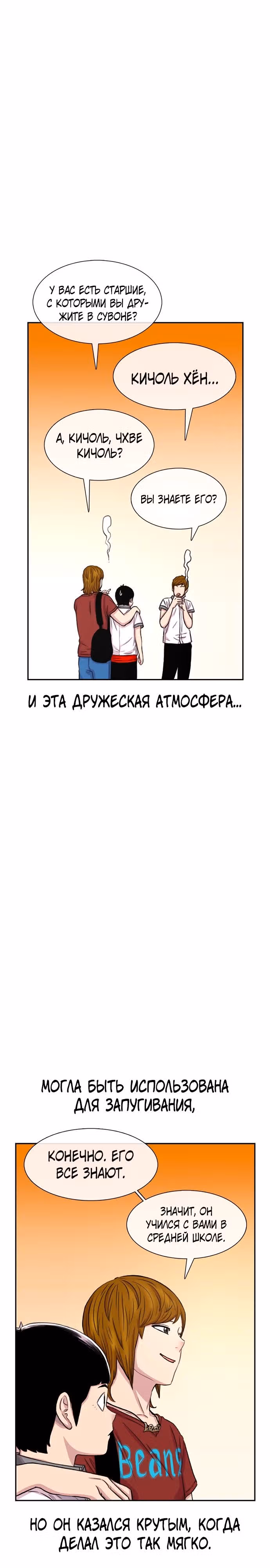 Магазин Звездного Женьшеня — Том 1 · Глава 72, страница 7