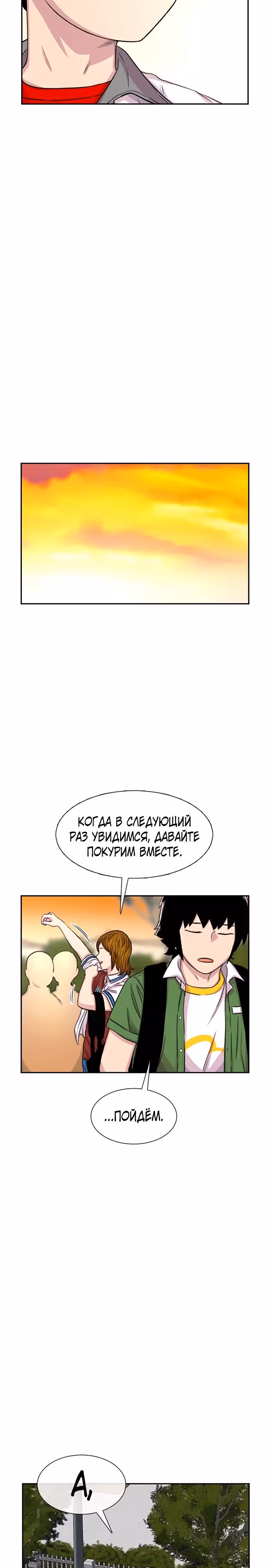 Магазин Звездного Женьшеня — Том 1 · Глава 72, страница 9