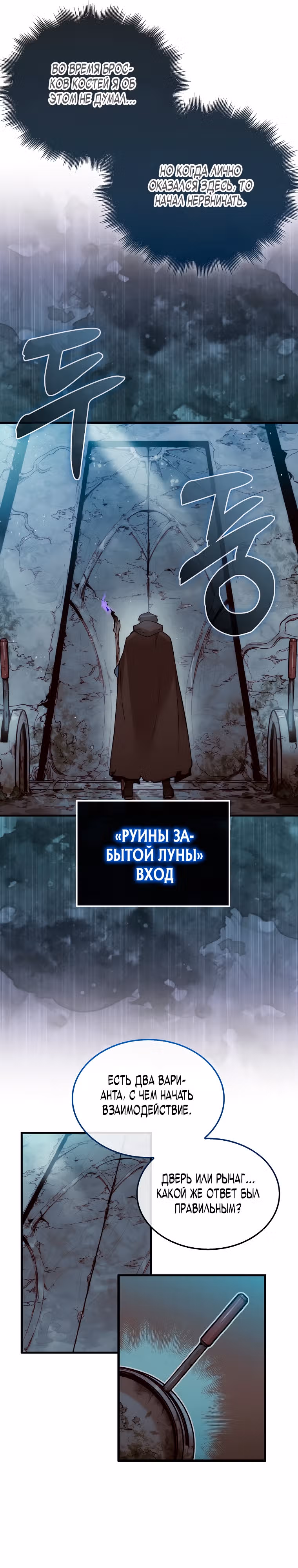 31-я фигура переворачивает доску вверх дном — Том 1 · Глава 3, страница 11