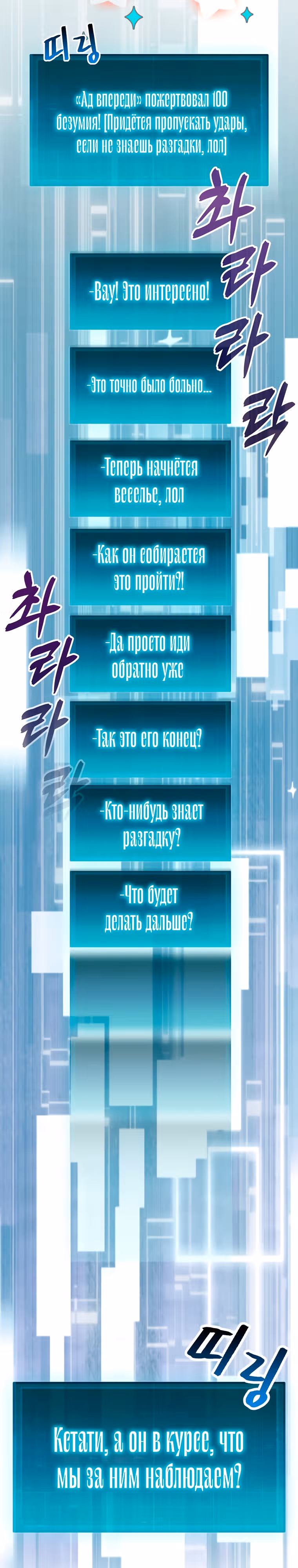 31-я фигура переворачивает доску вверх дном — Том 1 · Глава 3, страница 42