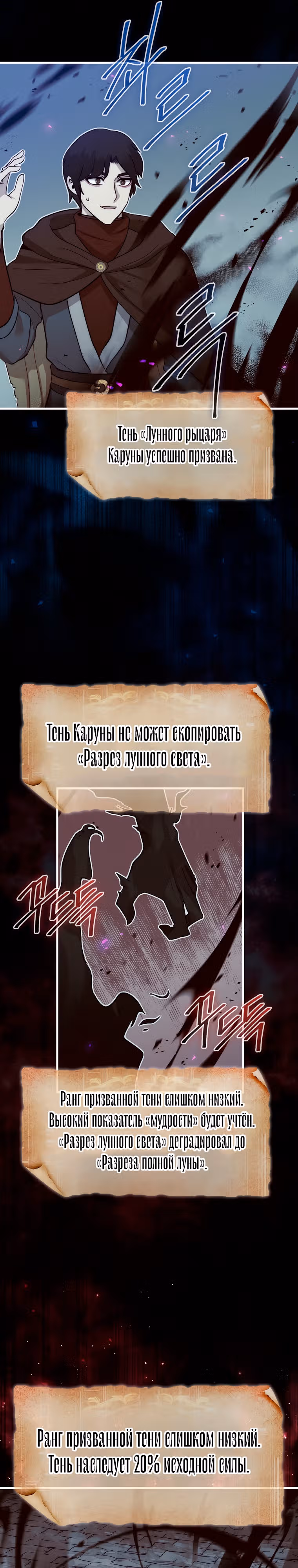 31-я фигура переворачивает доску вверх дном — Том 1 · Глава 5, страница 20