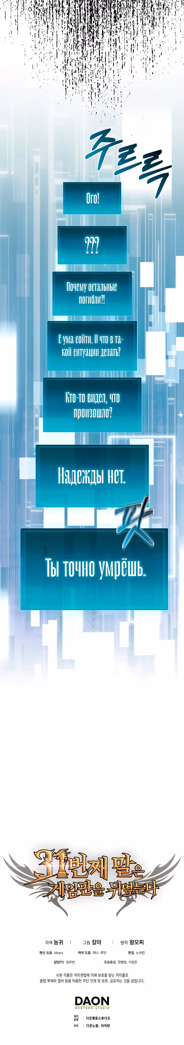 31-я фигура переворачивает доску вверх дном — Том 1 · Глава 5, страница 39