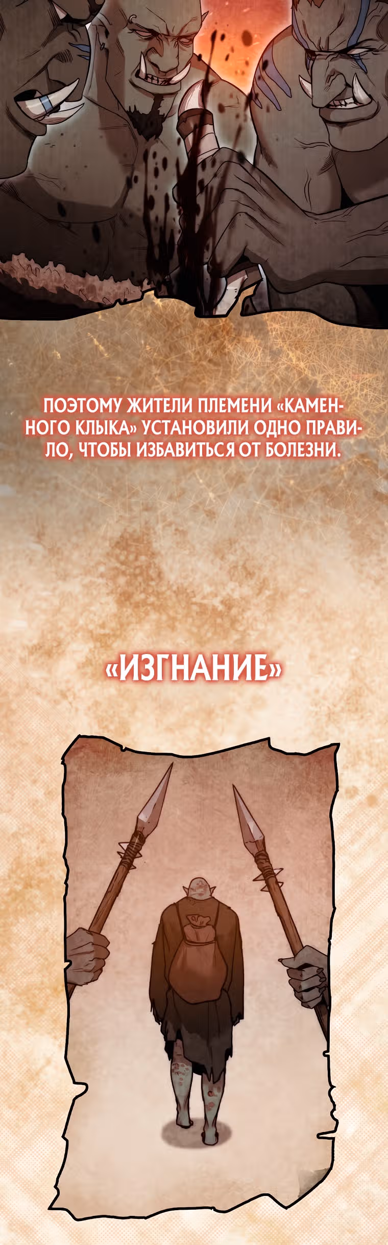 31-я фигура переворачивает доску вверх дном — Том 1 · Глава 6, страница 30