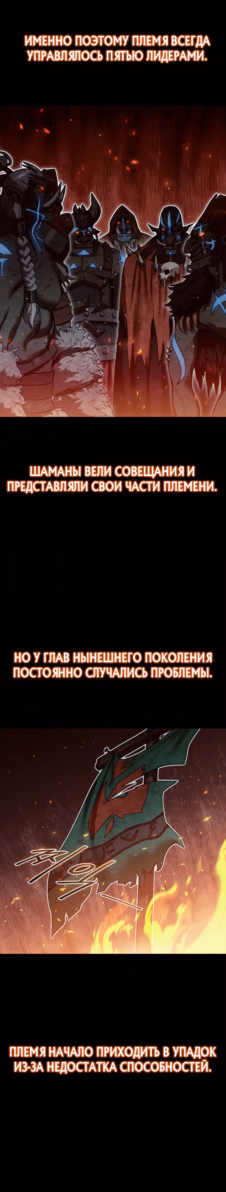 31-я фигура переворачивает доску вверх дном — Том 1 · Глава 8, страница 21