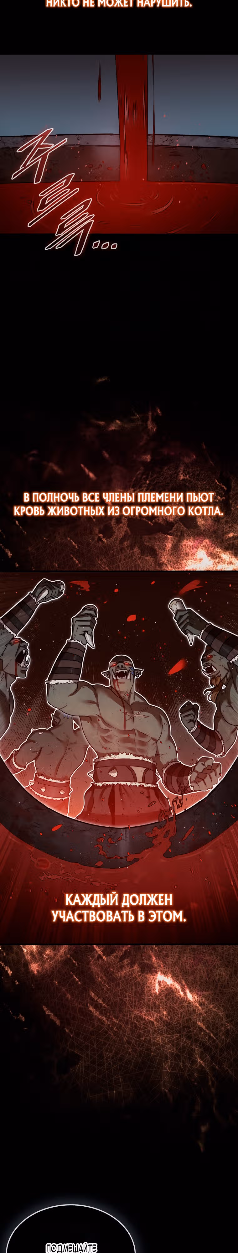 31-я фигура переворачивает доску вверх дном — Том 1 · Глава 8, страница 7