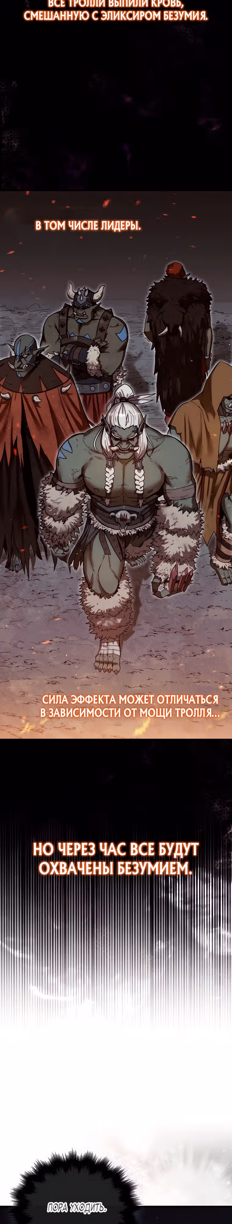31-я фигура переворачивает доску вверх дном — Том 1 · Глава 9, страница 2
