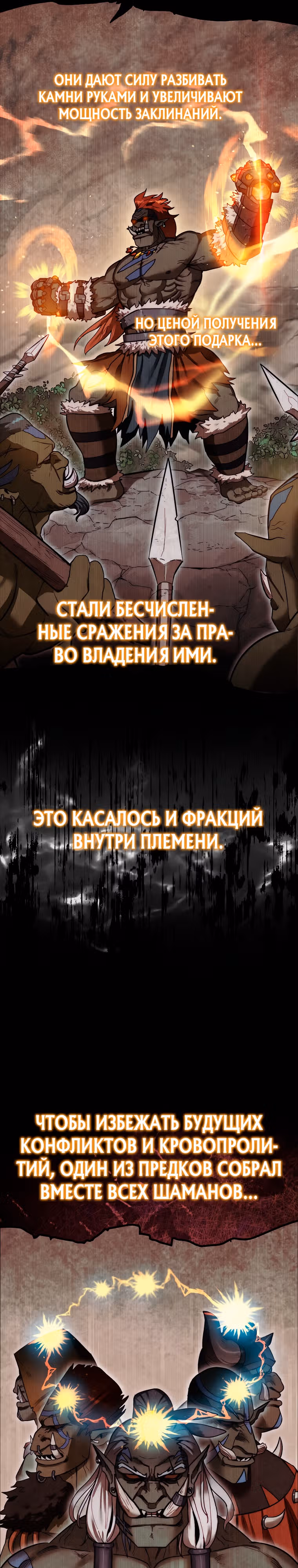 31-я фигура переворачивает доску вверх дном — Том 1 · Глава 9, страница 19