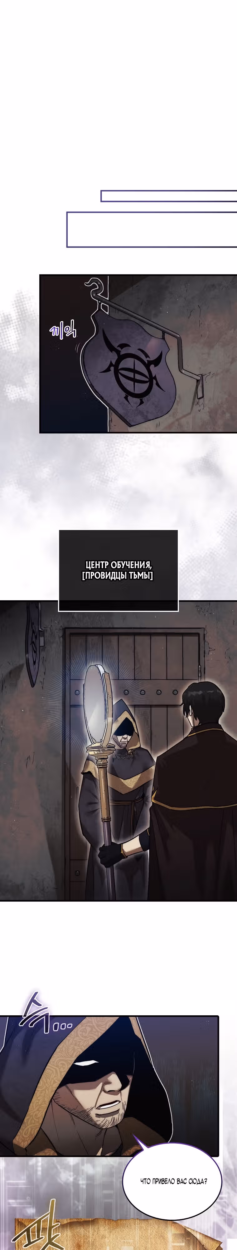 31-я фигура переворачивает доску вверх дном — Том 1 · Глава 14, страница 18