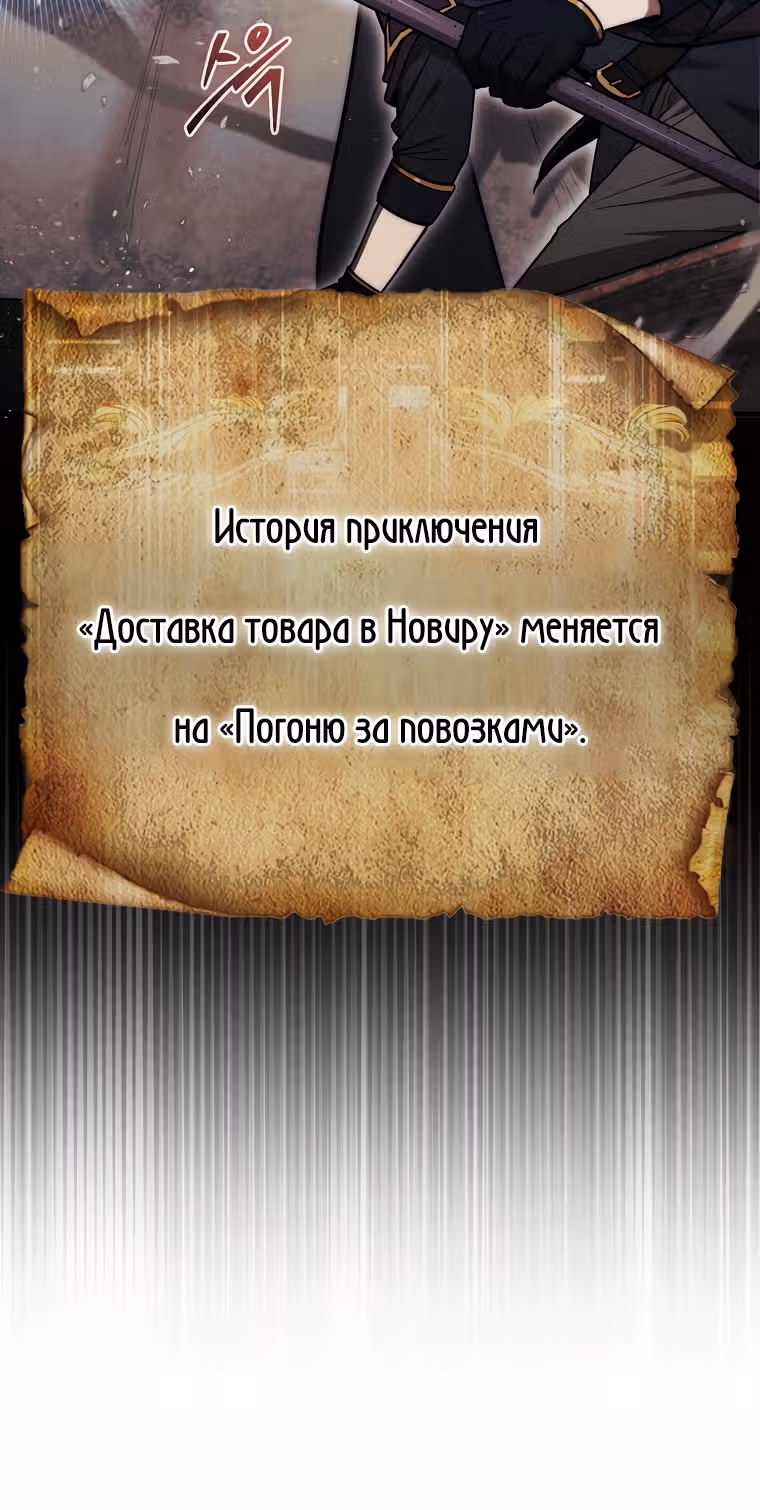 31-я фигура переворачивает доску вверх дном — Том 1 · Глава 17, страница 27