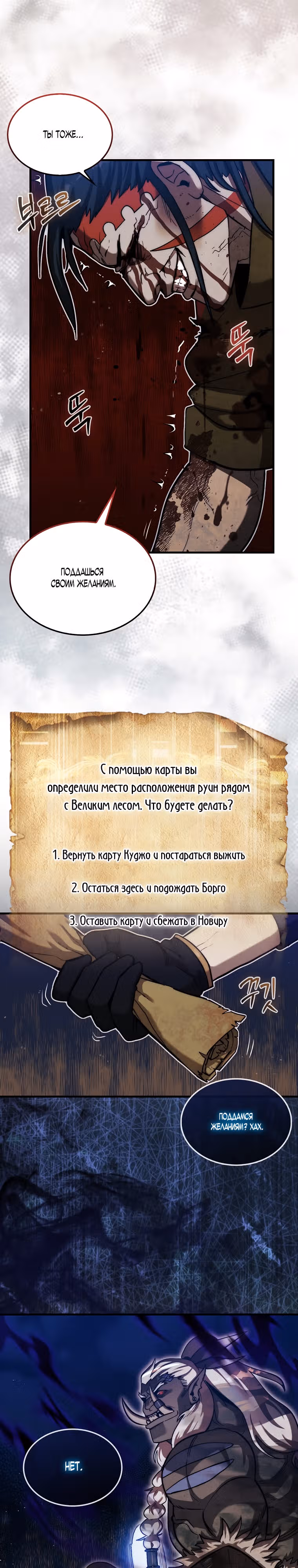 31-я фигура переворачивает доску вверх дном — Том 1 · Глава 18, страница 27