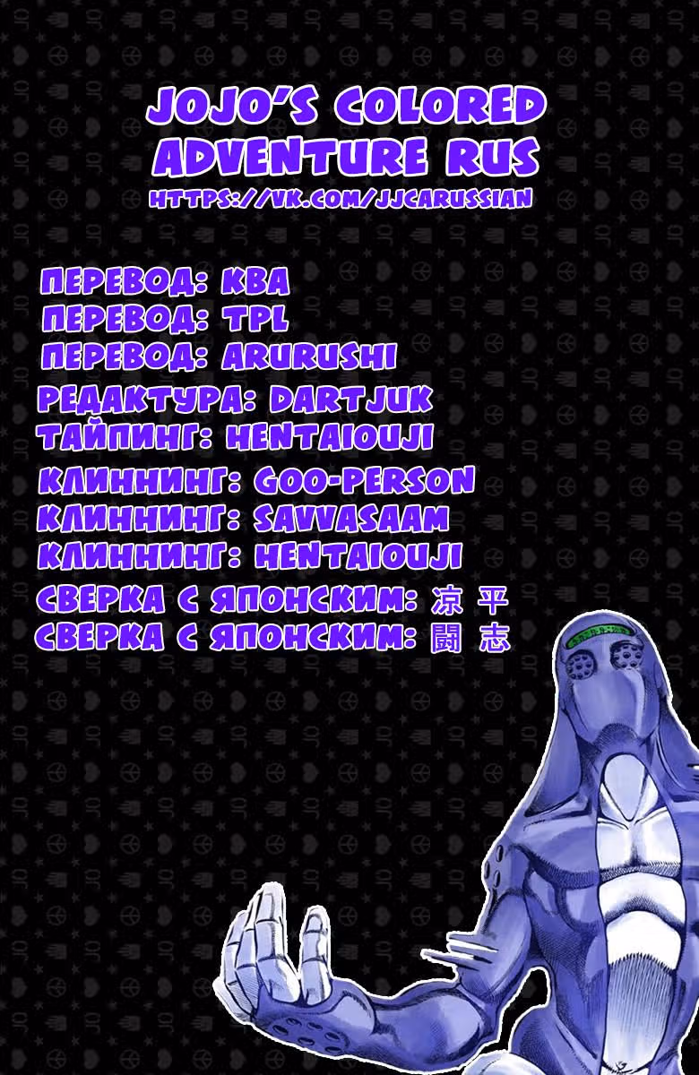 Невероятные Приключения ДжоДжо — Часть 5: Золотой ветер (В цвете) — Том 3 · Глава 22, страница 20