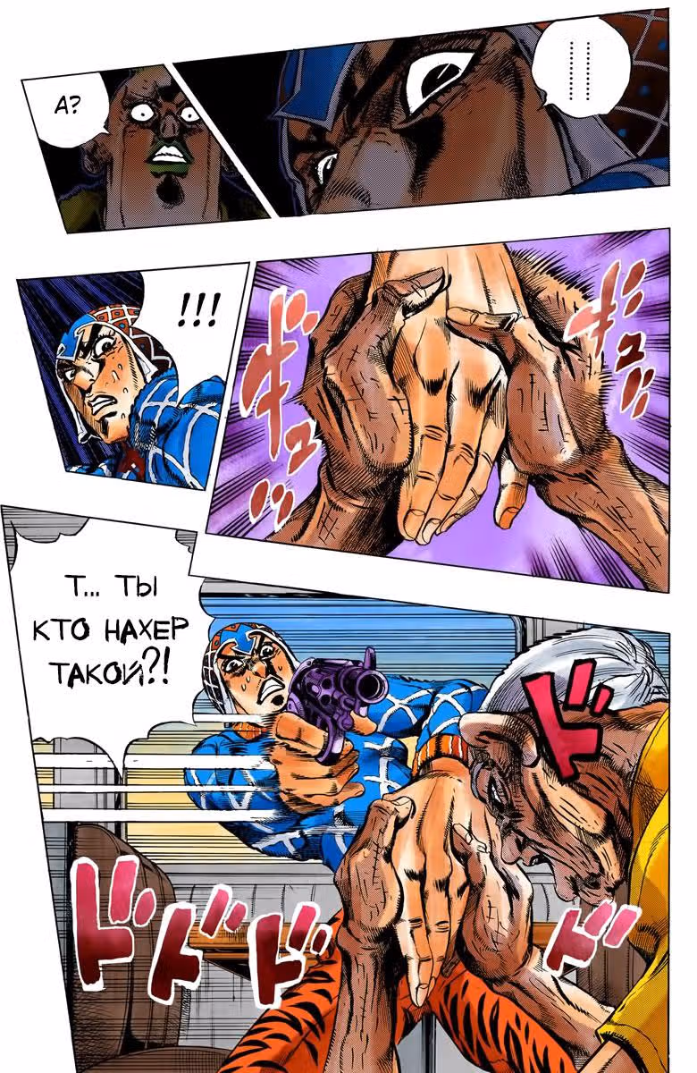 Невероятные Приключения ДжоДжо — Часть 5: Золотой ветер (В цвете) — Том 7 · Глава 52, страница 10
