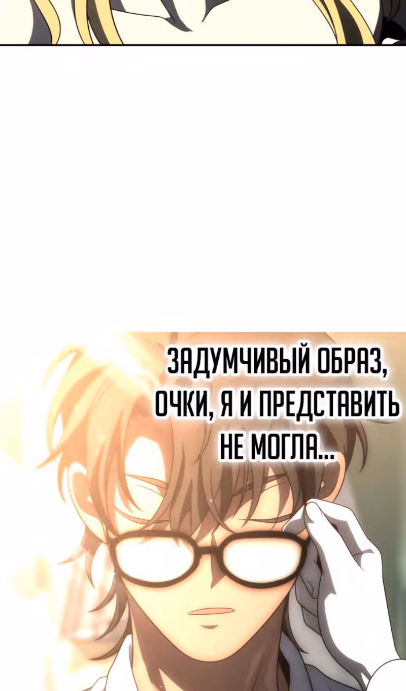 Я был финальным боссом башни — Том 1 · Глава 74, страница 59