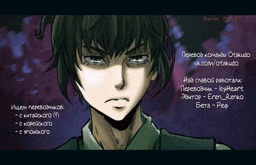 Восставший — Том 3 · Глава 46, страница 7