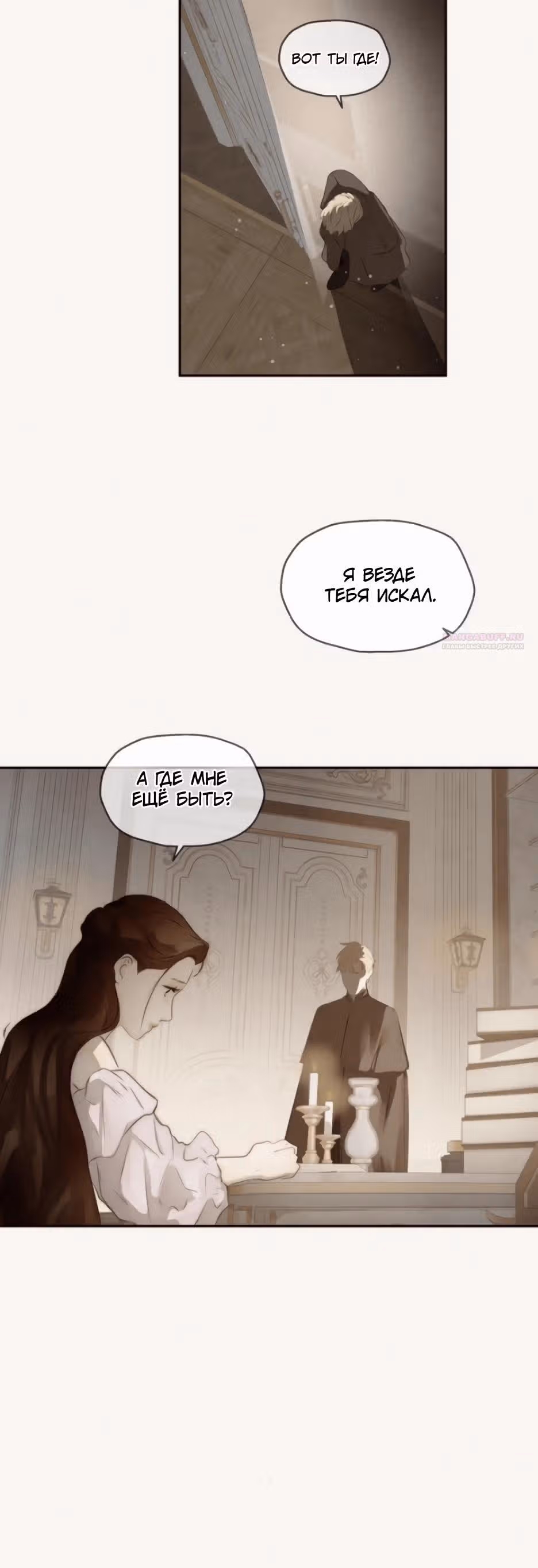 Я злодейка — Том 1 · Глава 96, страница 14