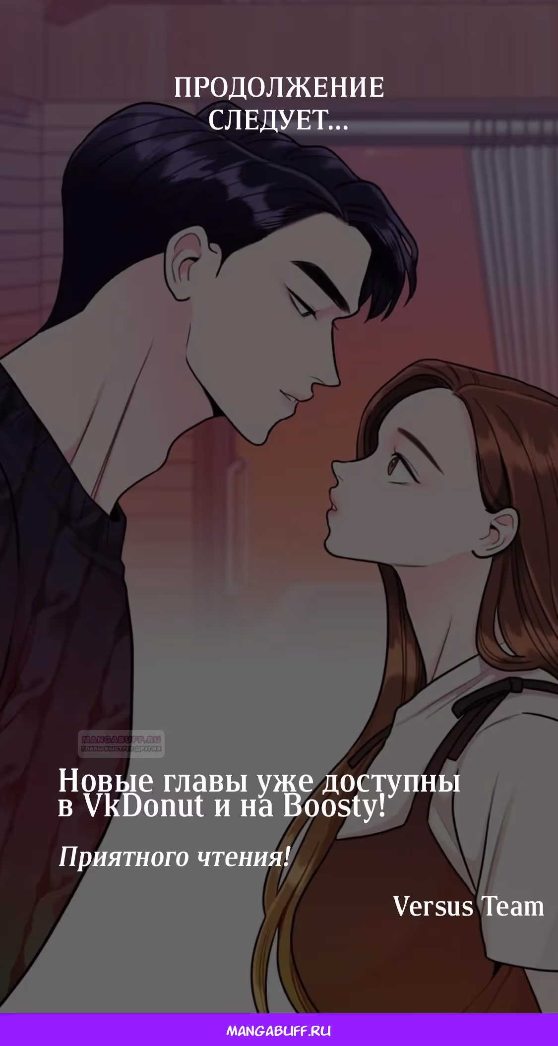 Любимая Кукла — Том 1 · Глава 24, страница 24
