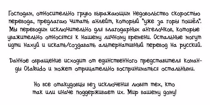 Восставший — Том 4 · Глава 76, страница 8