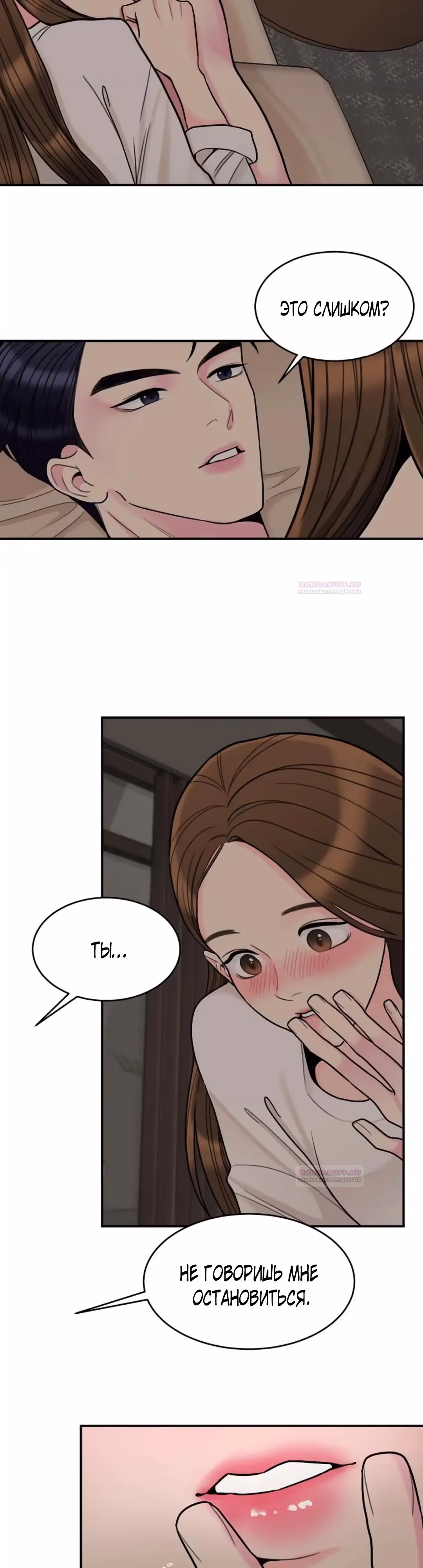 Любимая Кукла — Том 1 · Глава 22, страница 14