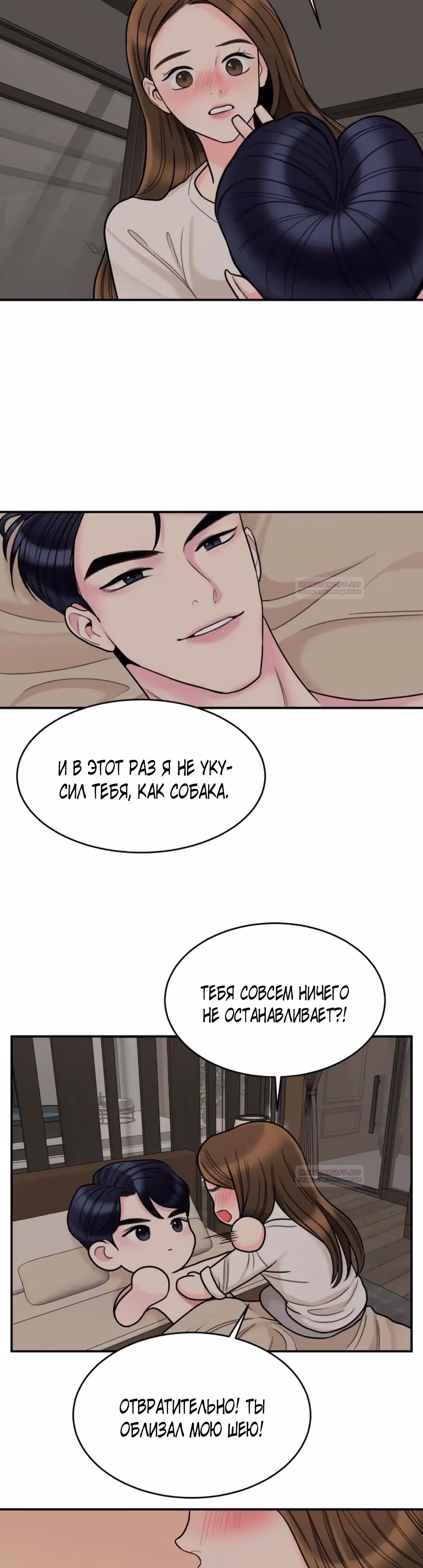 Любимая Кукла — Том 1 · Глава 22, страница 17