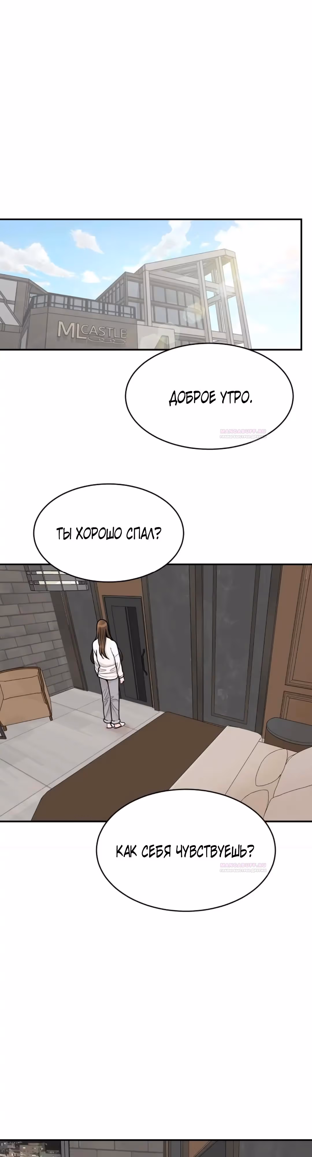 Любимая Кукла — Том 1 · Глава 22, страница 21