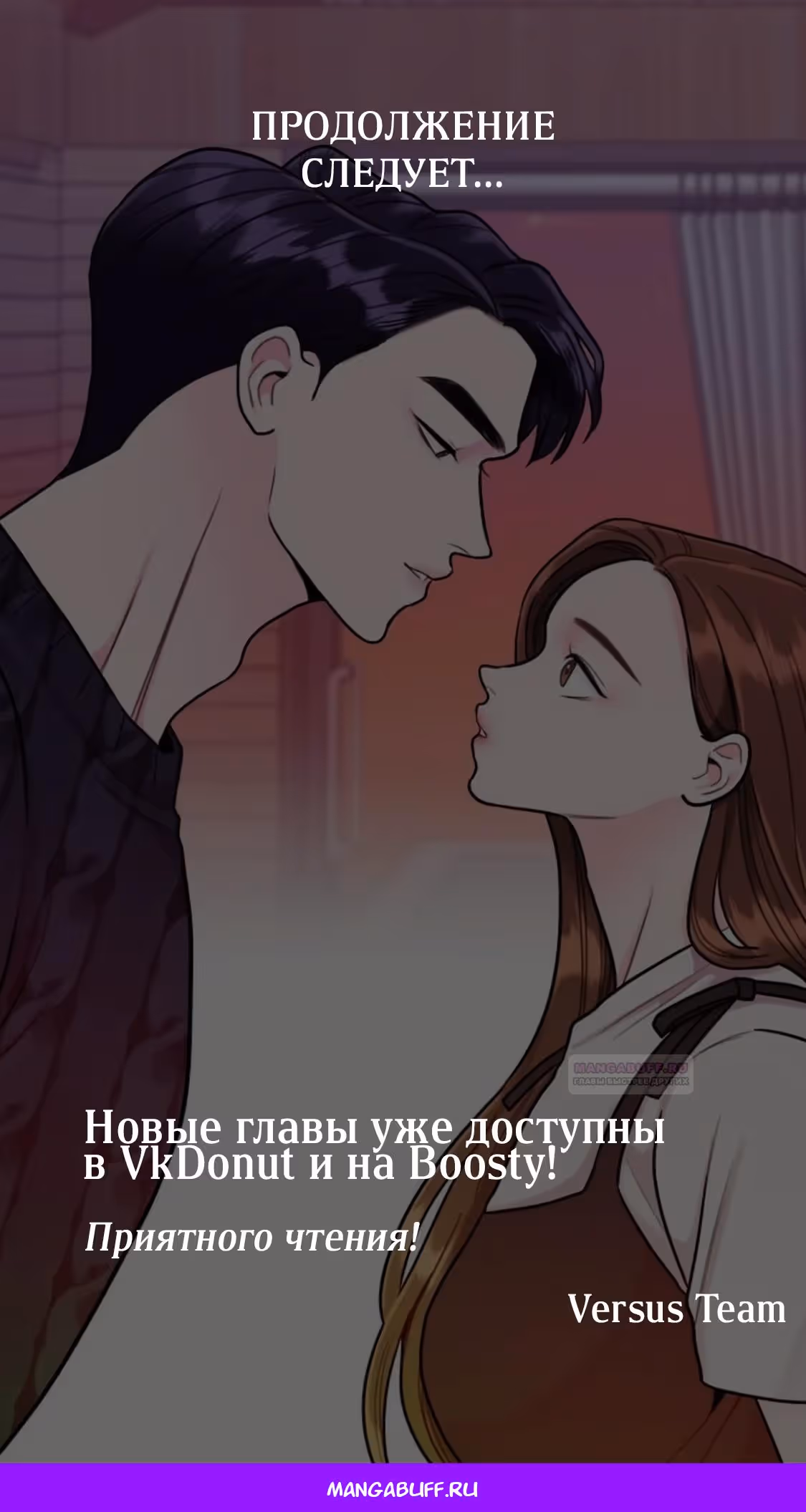 Любимая Кукла — Том 1 · Глава 22, страница 23