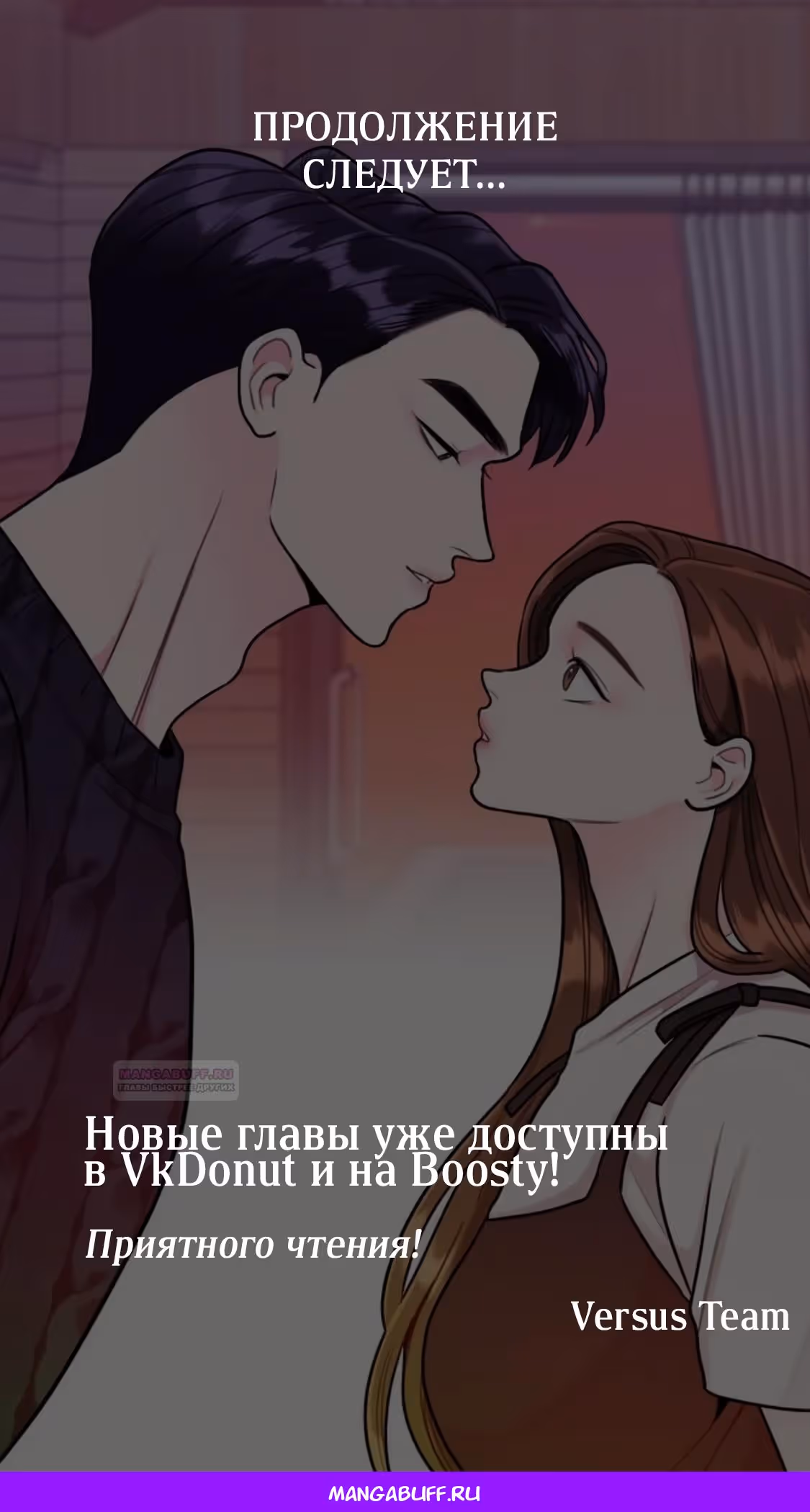 Любимая Кукла — Том 1 · Глава 21, страница 24