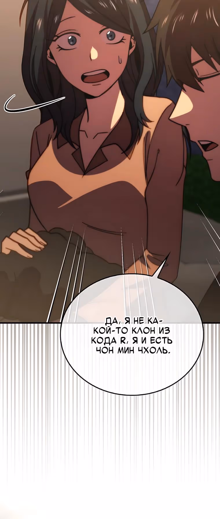 Король Демонов, поднимающий свой уровень боевыми искусствами — Том 2 · Глава 169, страница 39