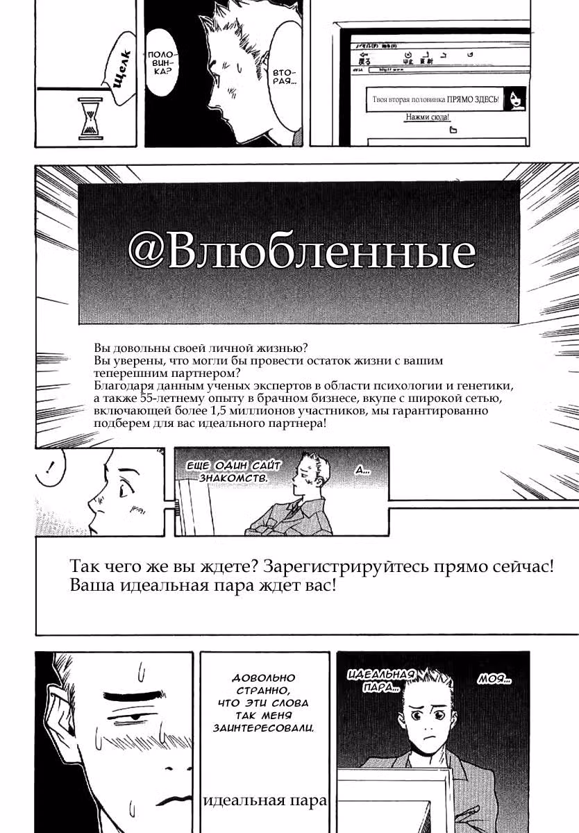Игра лжецов — Том 0 · Глава 0.6, страница 7