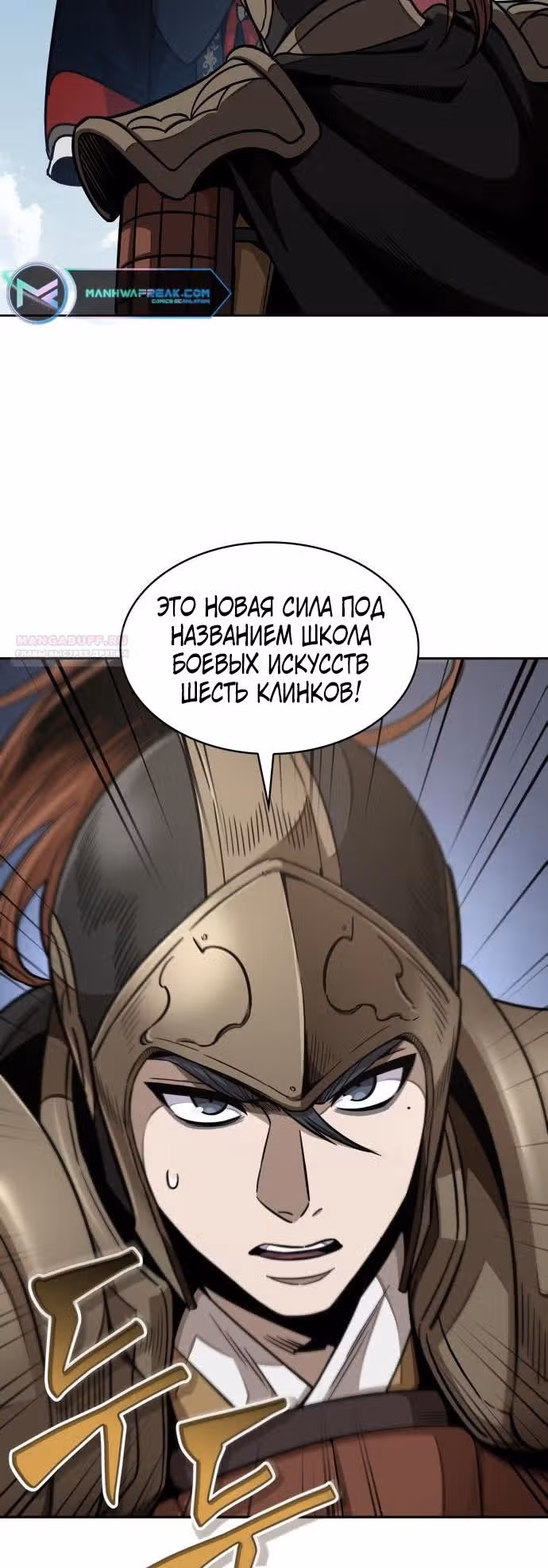 Наномашины — Том 2 · Глава 185, страница 14
