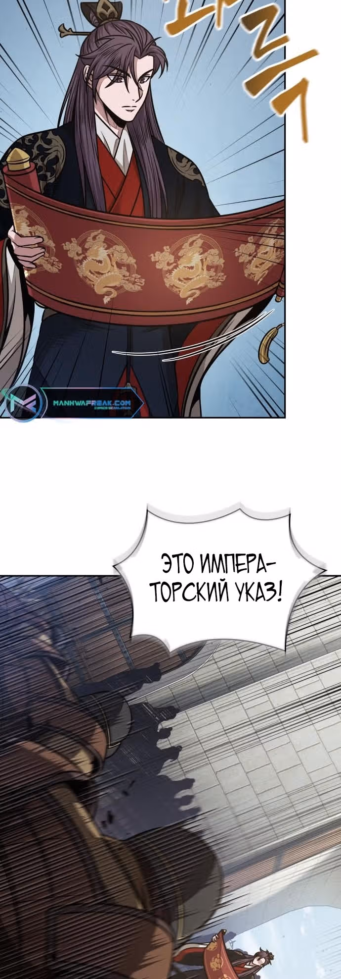 Наномашины — Том 2 · Глава 185, страница 4