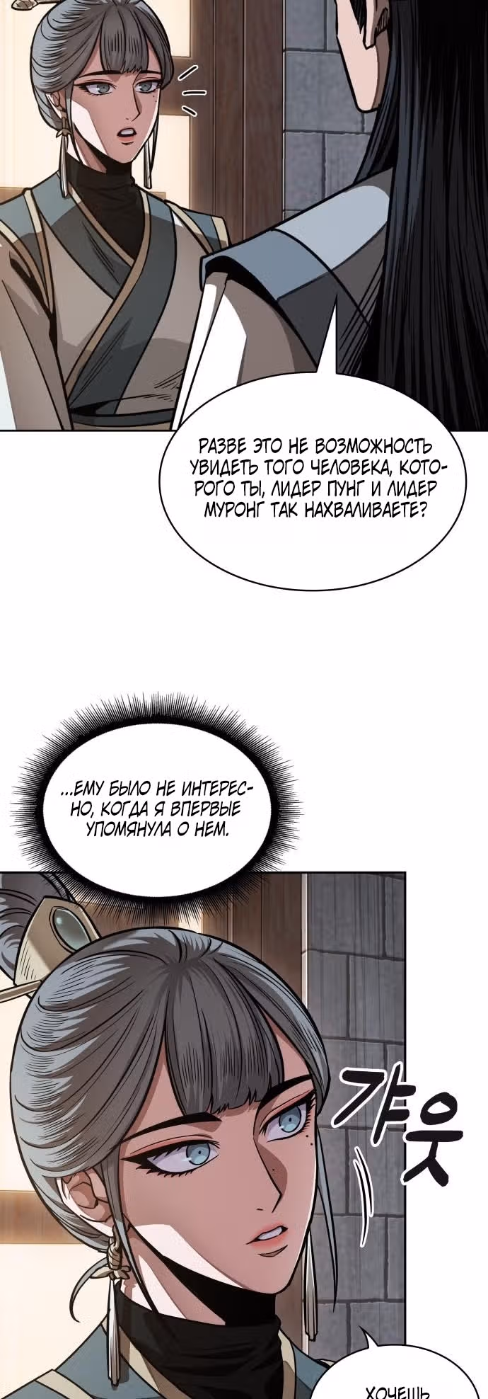 Наномашины — Том 2 · Глава 185, страница 35