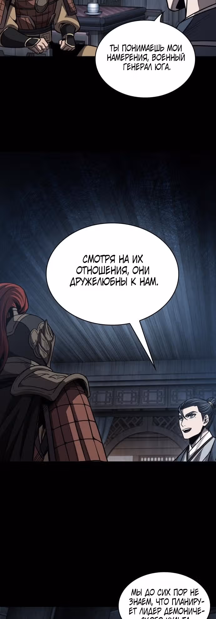 Наномашины — Том 2 · Глава 185, страница 45