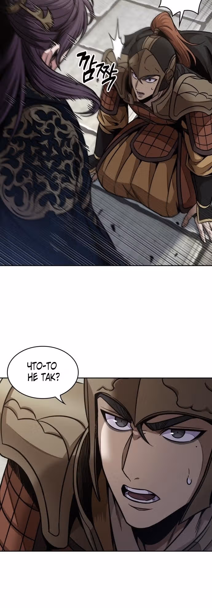Наномашины — Том 2 · Глава 185, страница 9