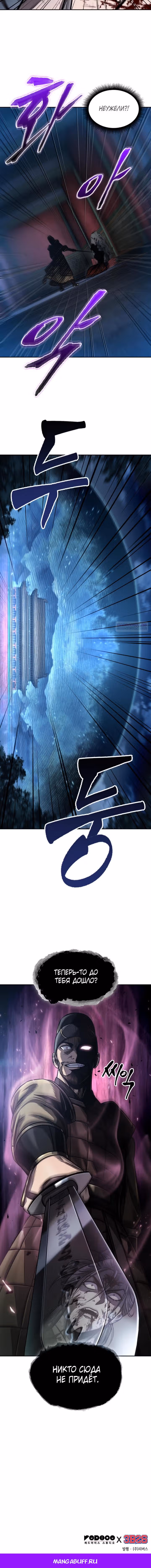 Наномашины — Том 2 · Глава 196, страница 7