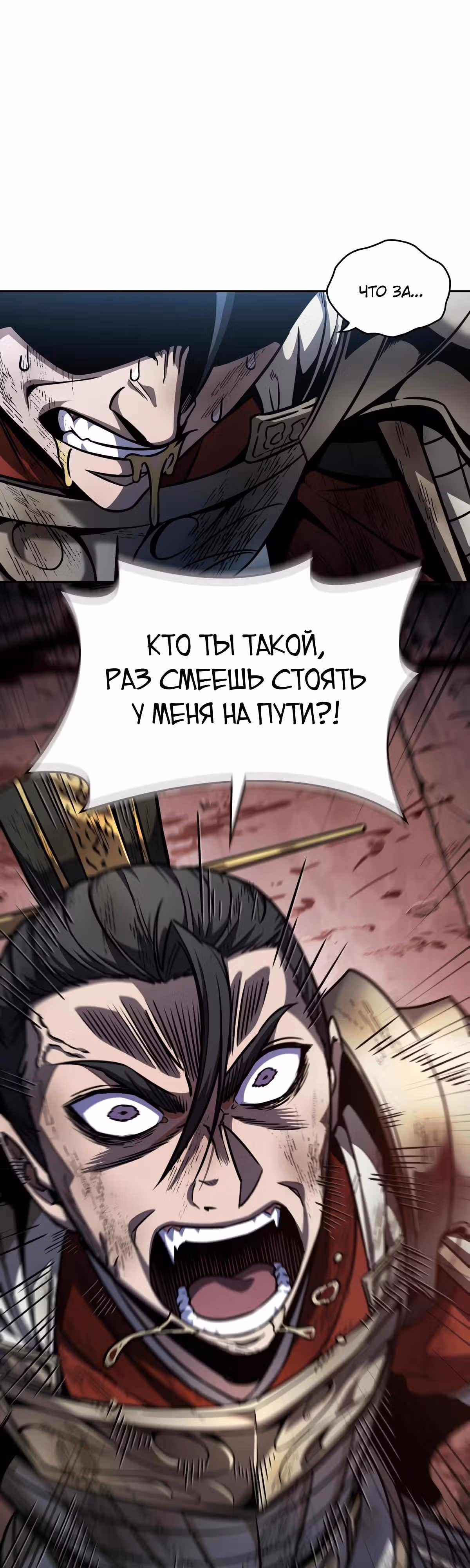 Наномашины — Том 2 · Глава 214, страница 20