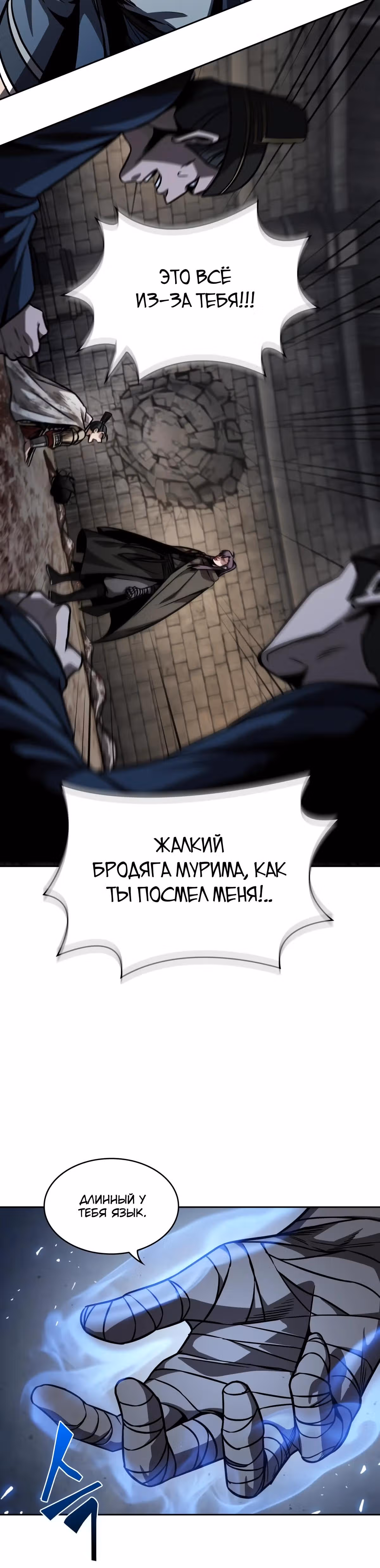 Наномашины — Том 2 · Глава 214, страница 22