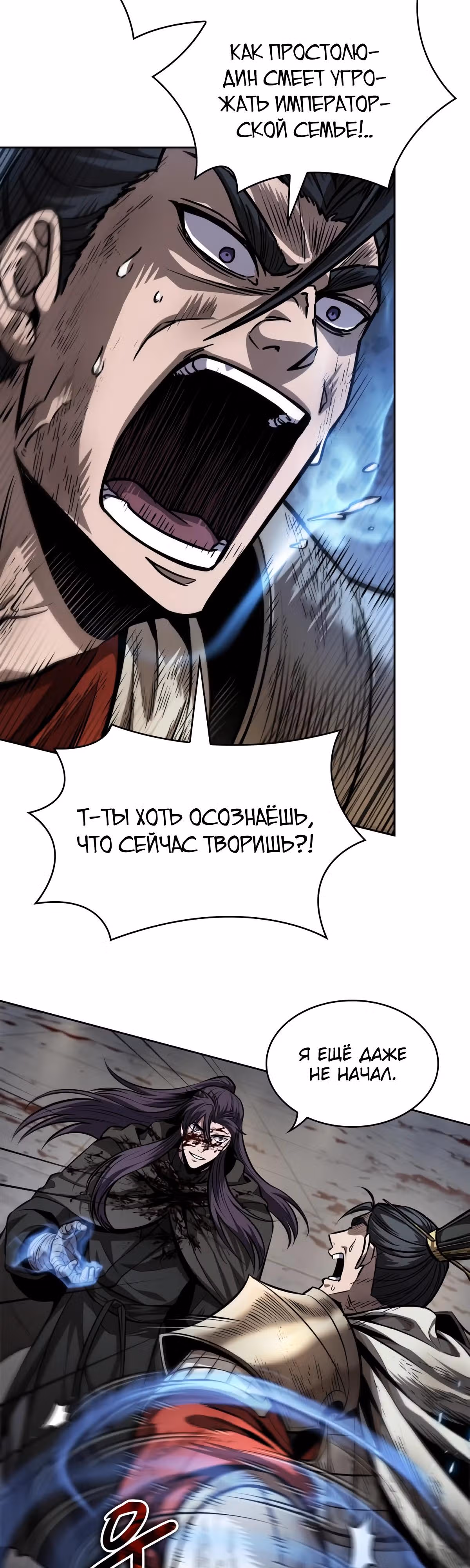 Наномашины — Том 2 · Глава 214, страница 25