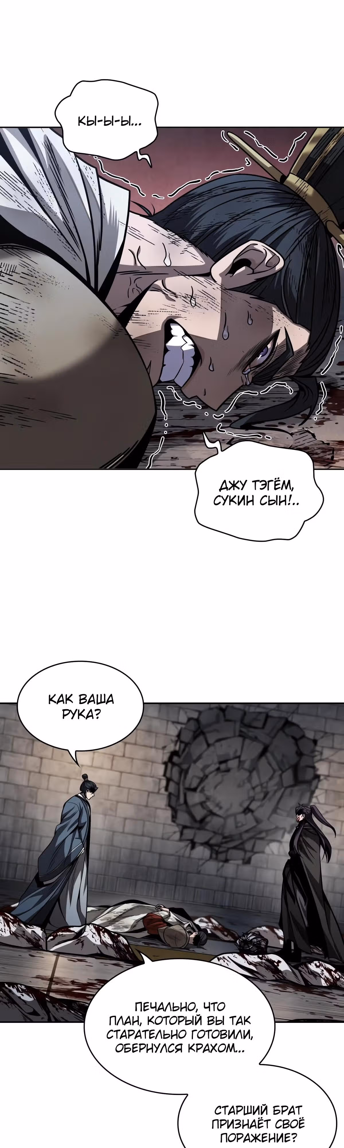 Наномашины — Том 2 · Глава 214, страница 37