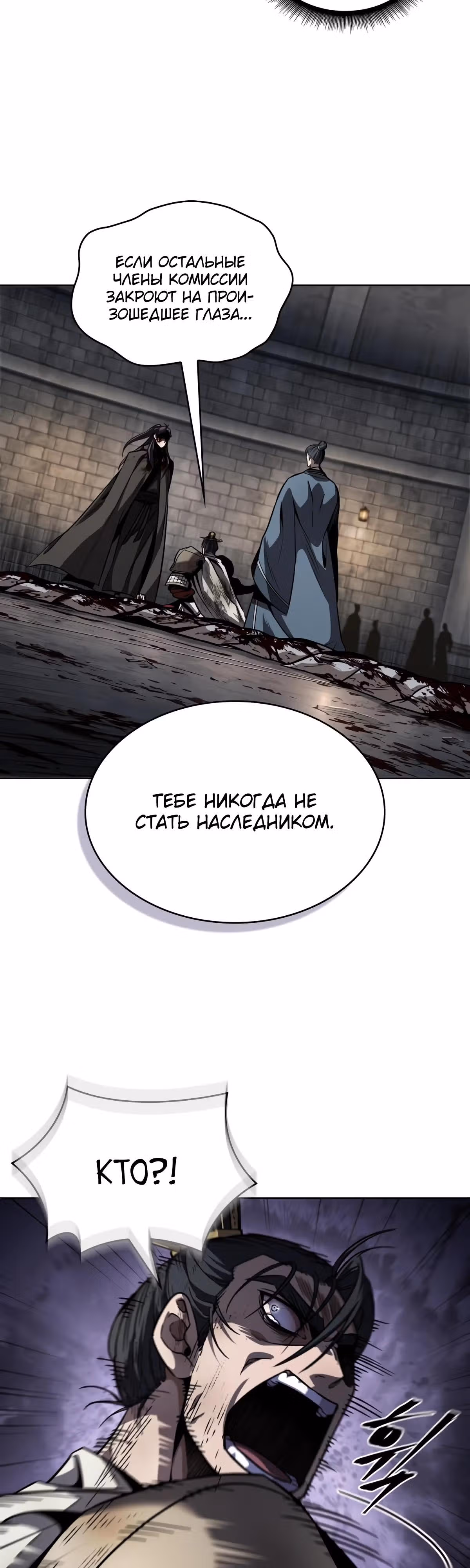 Наномашины — Том 2 · Глава 214, страница 41